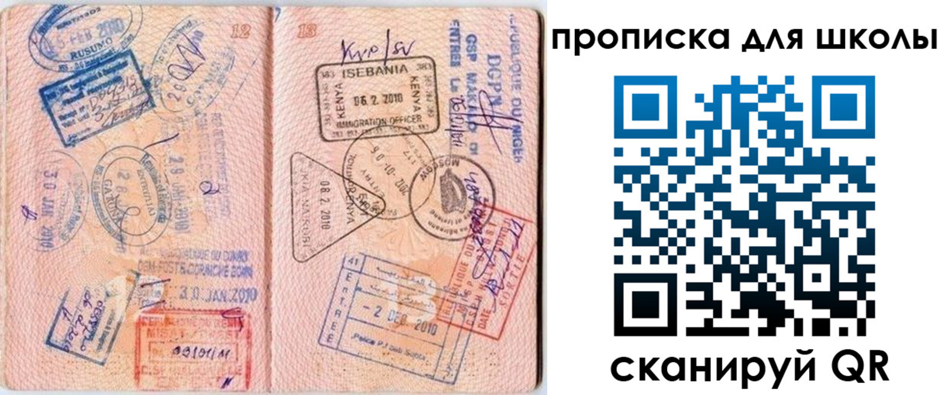 регистрация в Батайске