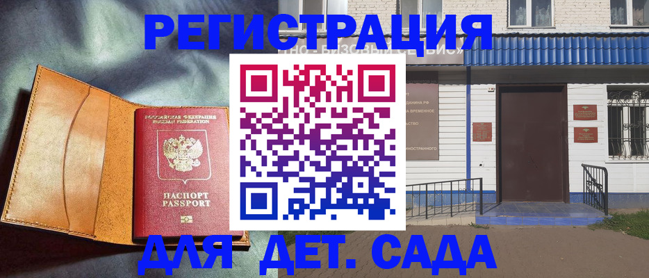 прописка гарантия в Батайске