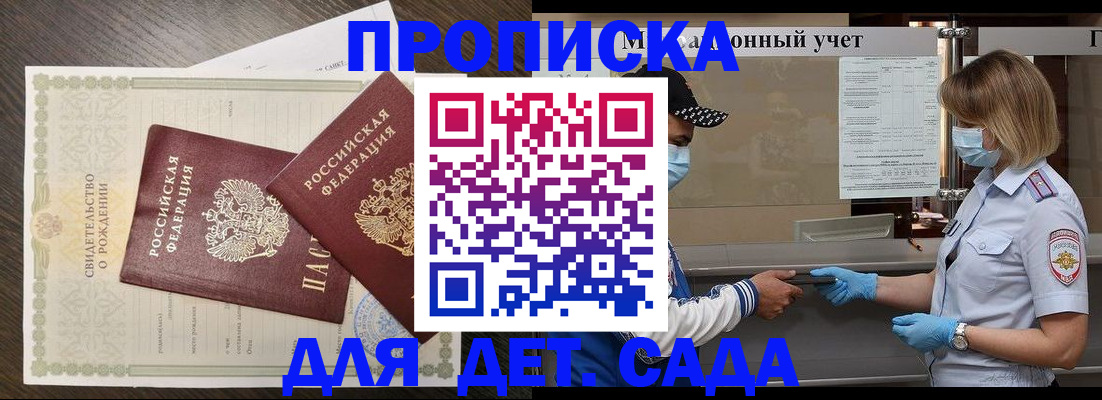 временная регистрация адрес в Батайске